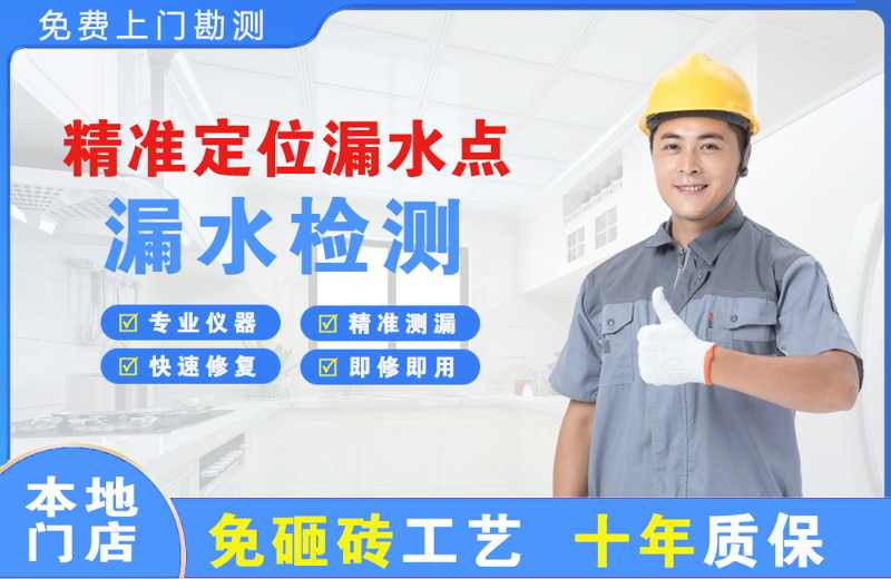 岳西精准测漏点