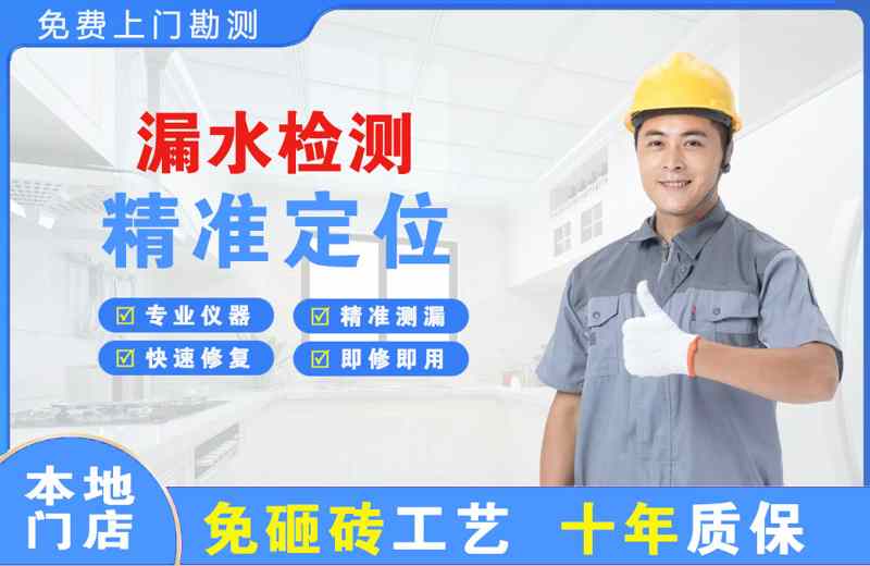 岳西漏水检测精准定位